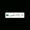 🇸🇦__الأثاث العربي__📞📲
