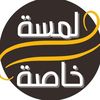 lamsa_25kk
