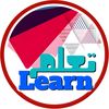 تعلم - Learn