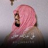 ali_jaber50