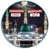 HARAMAIN URDU