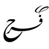 thebusy_farah