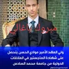 molay.hassan.rhaidy