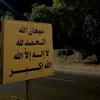 لا إله إلا الله