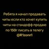 standoffcheat23