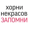 nekrasovmaxim