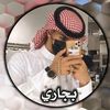 ٱلَبّــجَٱري𓆩𝟓𝟏𝟓𓆪