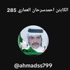 ahmad799srhan