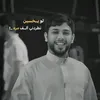 الــفــاقـدي