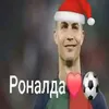 ctayak_ranalda