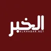 alkhabarchannel