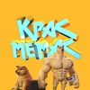 Kras Memas