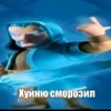 floodgribochki