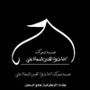 ansar_alhassanimamhussei