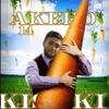 akero14