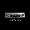 toyotama3