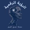 alroahraqmyh_
