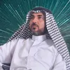ياسر الياسري