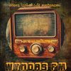 wyndas.fm