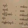 aye.min.thu4855