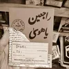 nofa_ghtan