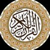 القران | ALeURAN