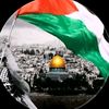 𝑷𝒂𝒍𝒆𝒔𝒕𝒊𝒏𝒆🇵🇸