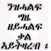 shewaye.tesfay