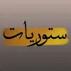 📸تصاميم يوسف📸