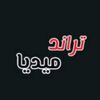 تراند ميديا
