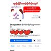 Dr.MyatMon(ကိုယ်ဝန်ဖြေရှင်းရာ)