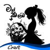 .craft01