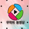 mujagwidongyeongsang1