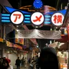 innoshima_officia