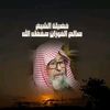 محمد /١٤٤٤ 📜📚