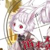 pegapup_flyer113
