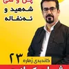 nmay_baran10150
