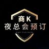 苏州商务ktv包厢预订