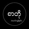 thuyastory