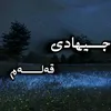 jihady.qallam