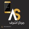 مركز اشرف🔱