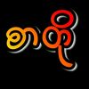 ကြေကွဲလူငယ်_၁💔🥀