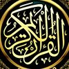 🤍الْقُرْآن, al-Qurʾān🤍