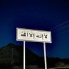 قرآن | Quran