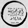 أبـوحـذيـفـه ١٤١٨ هـ 🇱🇾