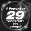 powerbuy