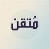 مُــــــتـقـن مركز صيانة