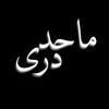 ma7ad_dra_