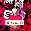 تاج ملك👑 🥷