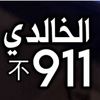 abdelazeezalkhwaiter